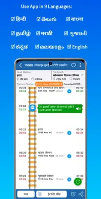 Track My Train - Live Status android App screenshot 6